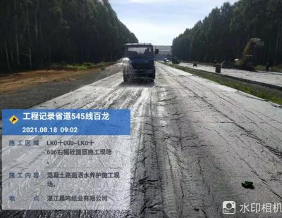 省道545线项目工作照