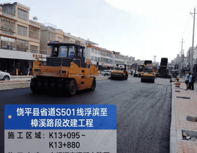 省道S501线项目工作照